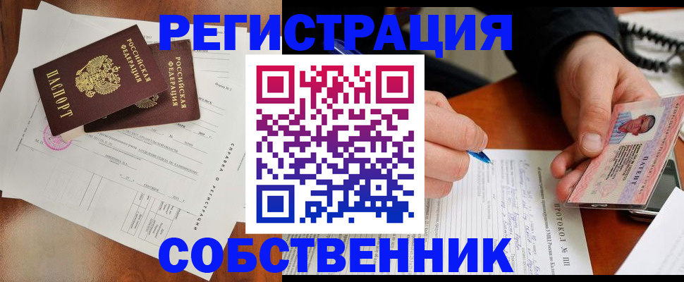 временная регистрация в Семилуках
