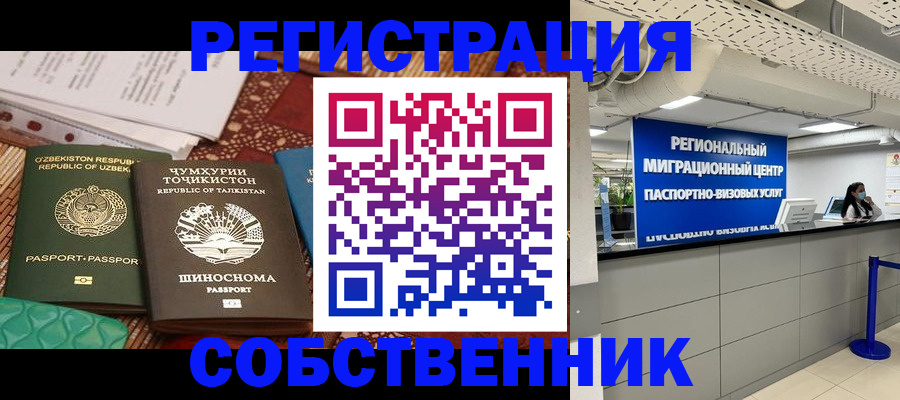 прописка гарантия в Семилуках