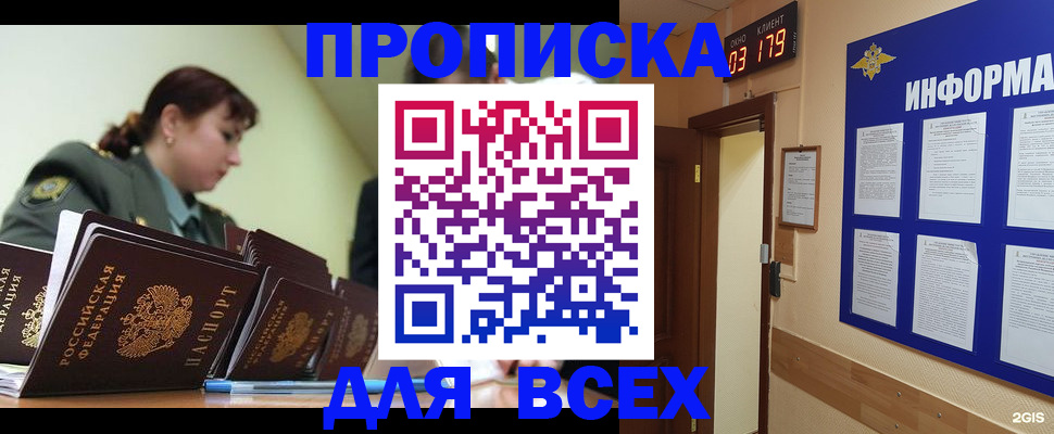 прописка паспорт в Семилуках