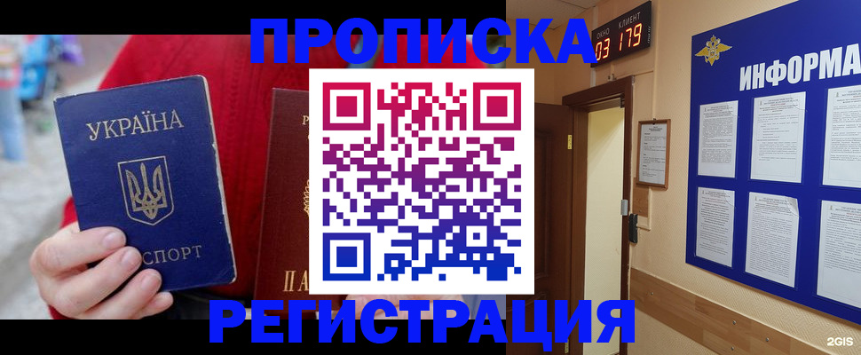 регистрация в Семилуках