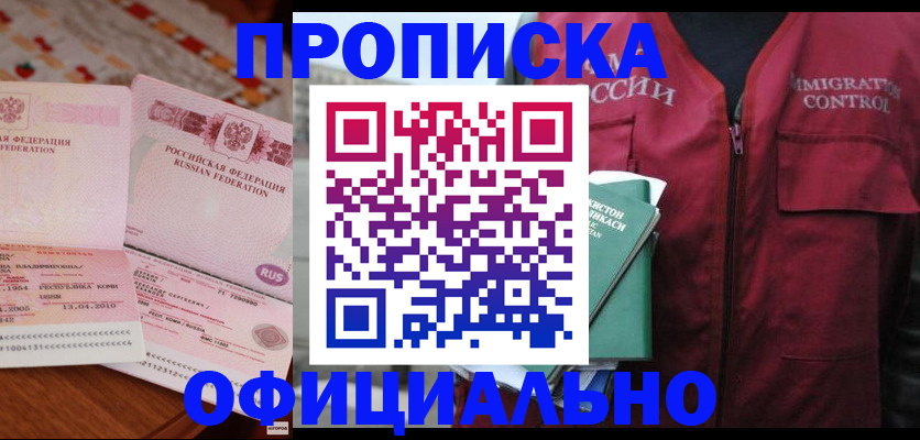 временная регистрация 2025 в Семилуках