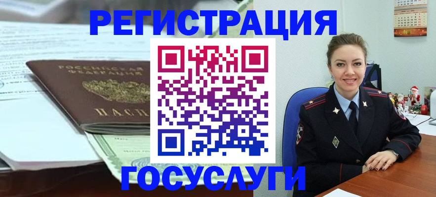 временная регистрация надежно в Семилуках