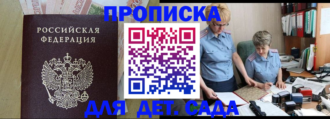 миграционный учет в Семилуках