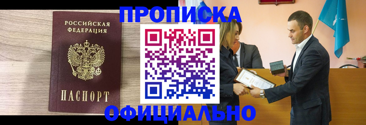 прописка для школы в Семилуках