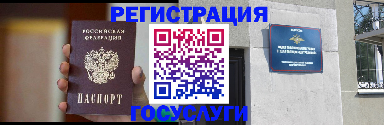 прописка ребенка в Семилуках