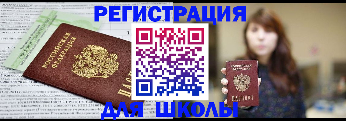 прописка регистрация в Семилуках
